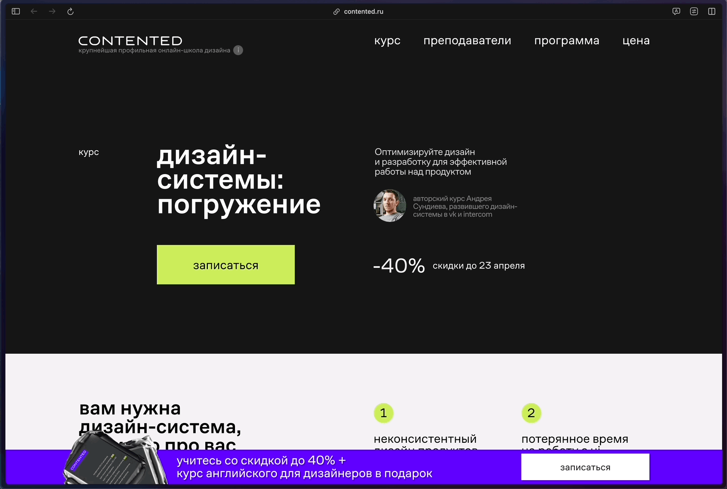 Launching the first online course on design systems in Russia